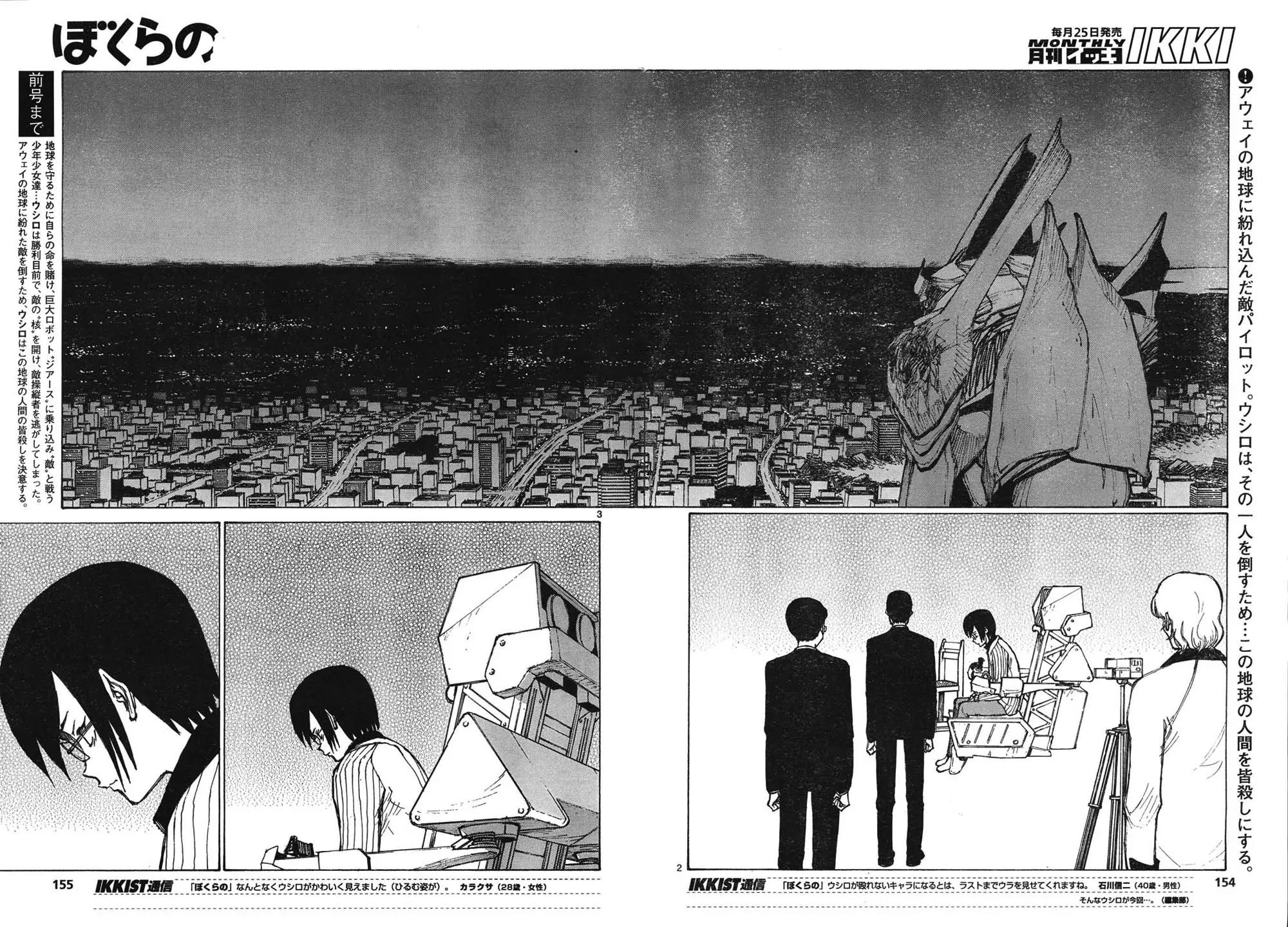Bokurano Chapter 63 page 2 - Chapter 63