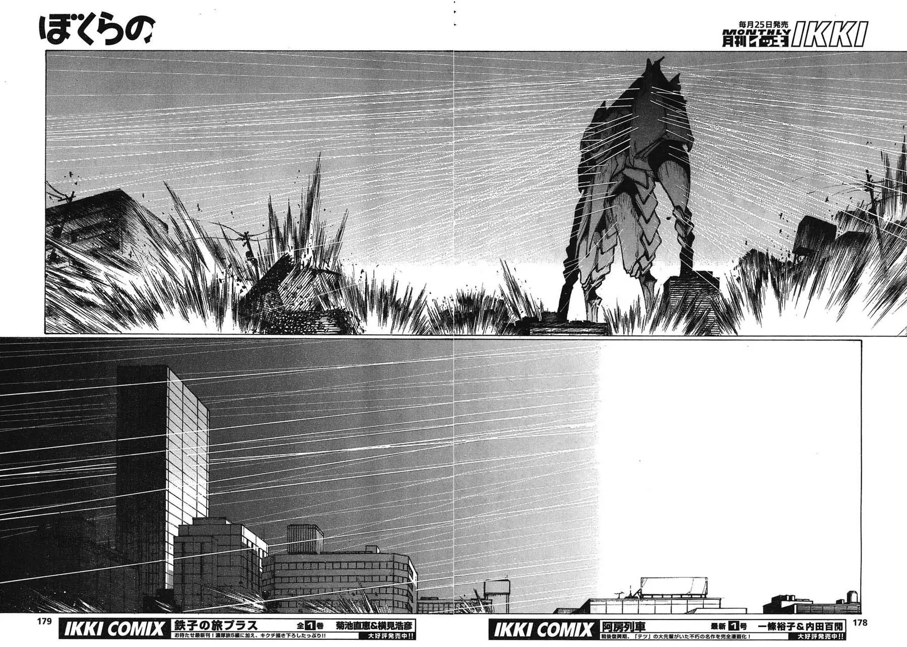 Bokurano Chapter 63 page 23 - Chapter 63