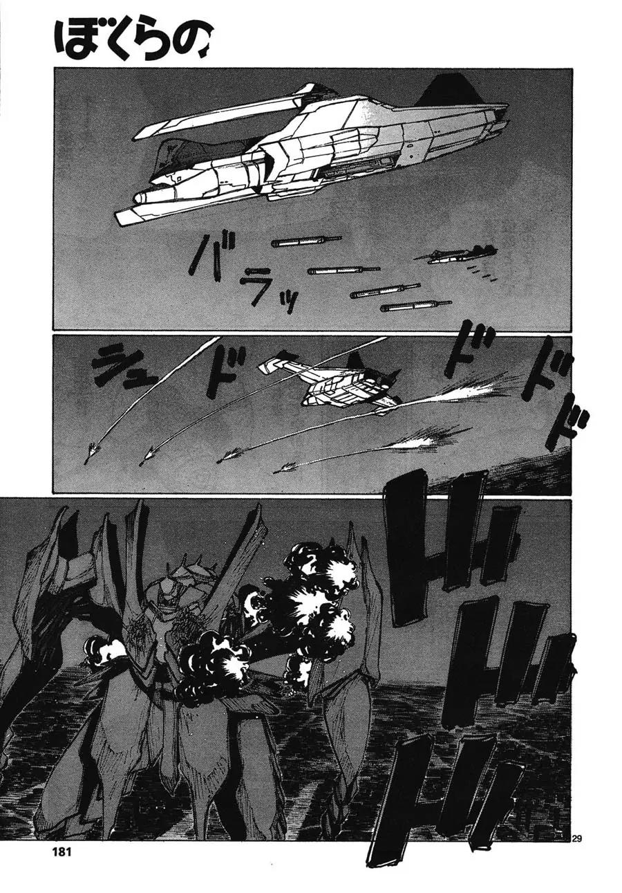 Bokurano Chapter 63 page 26 - Chapter 63