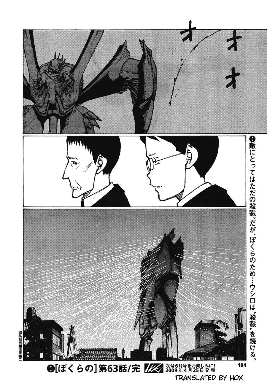 Bokurano Chapter 63 page 29 - Chapter 63
