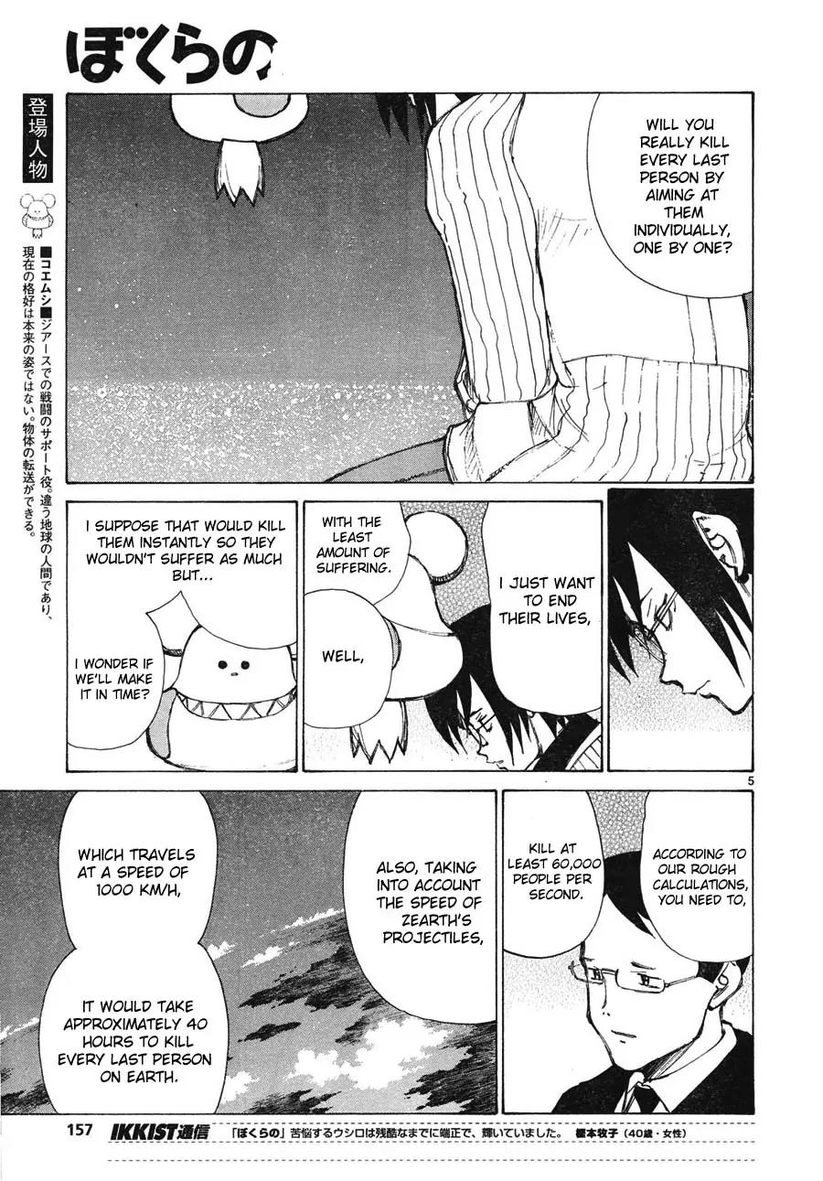 Bokurano Chapter 63 page 4 - Chapter 63