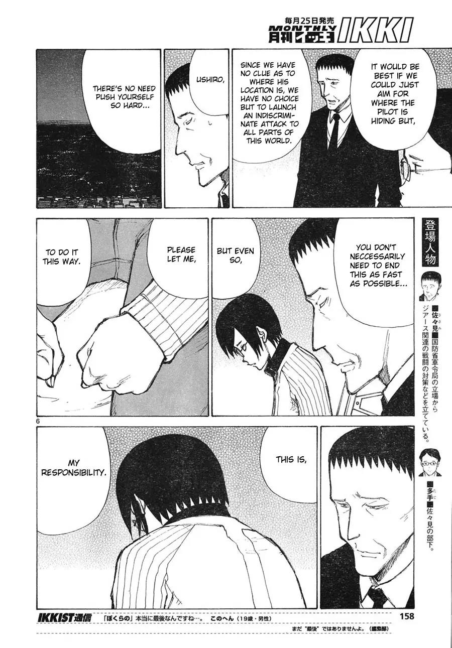 Bokurano Chapter 63 page 5 - Chapter 63