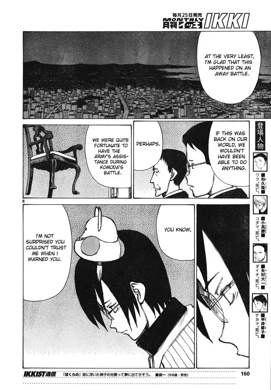 Bokurano Chapter 63 page 7 - Chapter 63