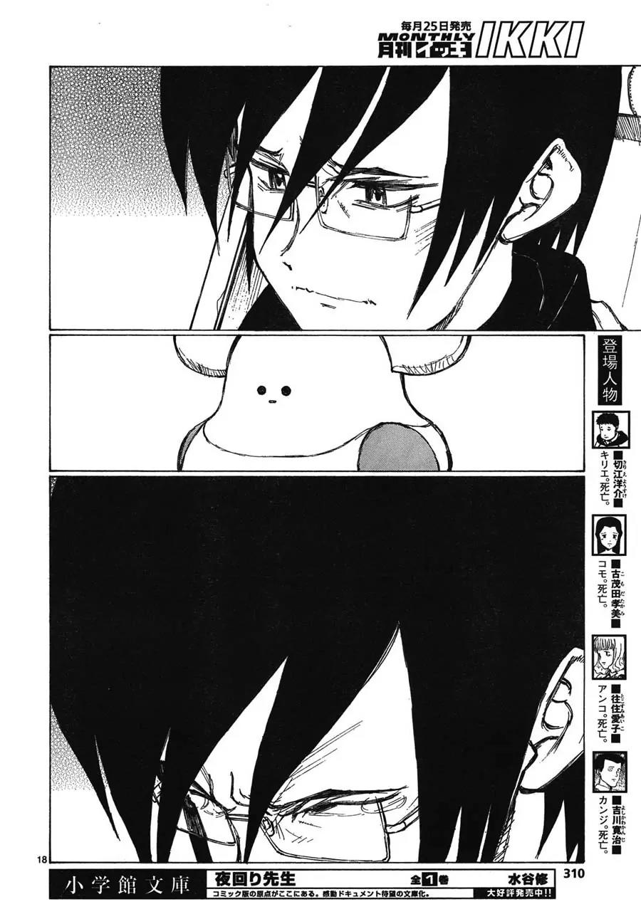 Bokurano Chapter 64.1 page 15 - Chapter 64.1