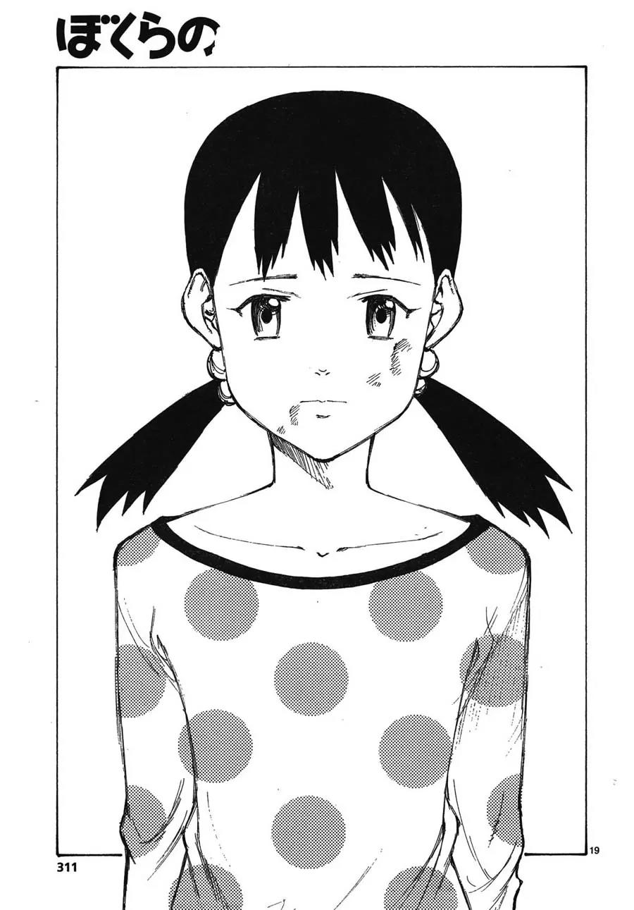 Bokurano Chapter 64.1 page 16 - Chapter 64.1