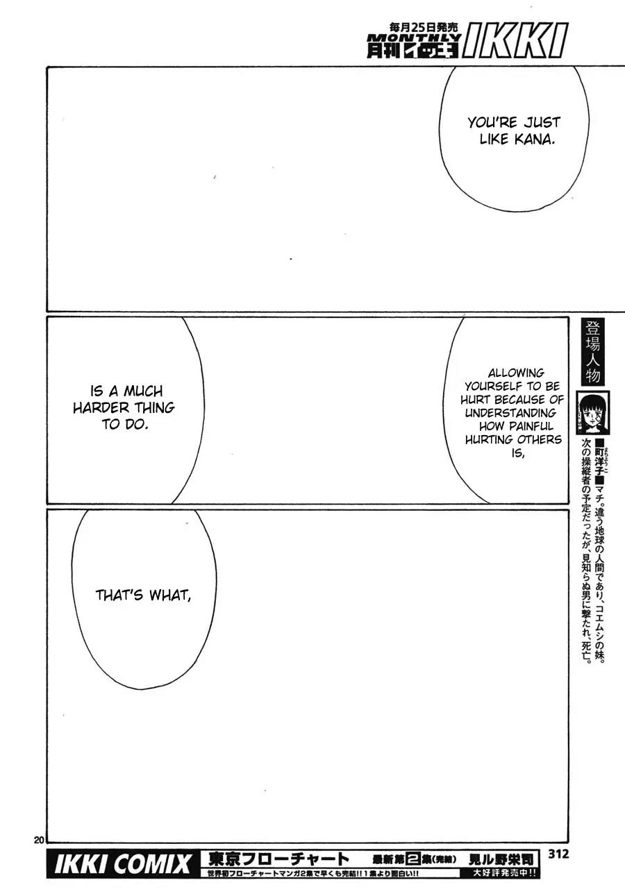 Bokurano Chapter 64.1 page 17 - Chapter 64.1