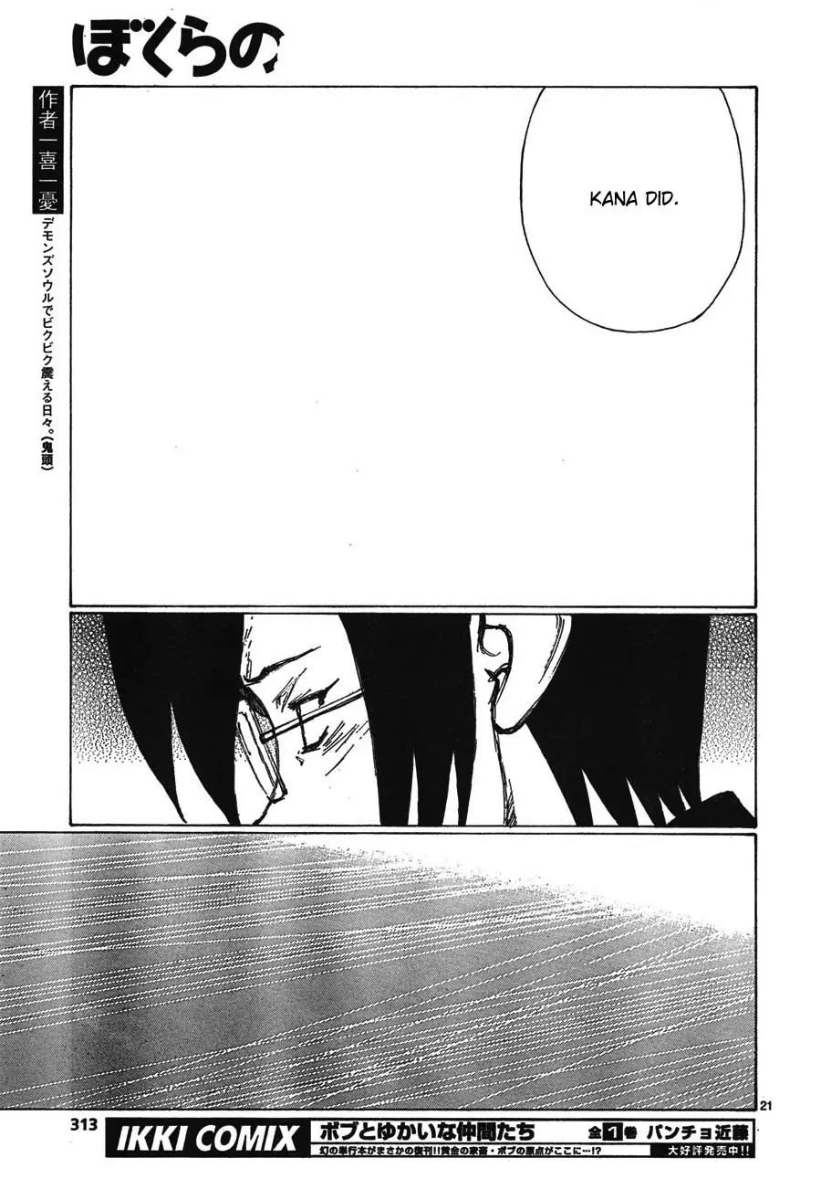 Bokurano Chapter 64.1 page 18 - Chapter 64.1