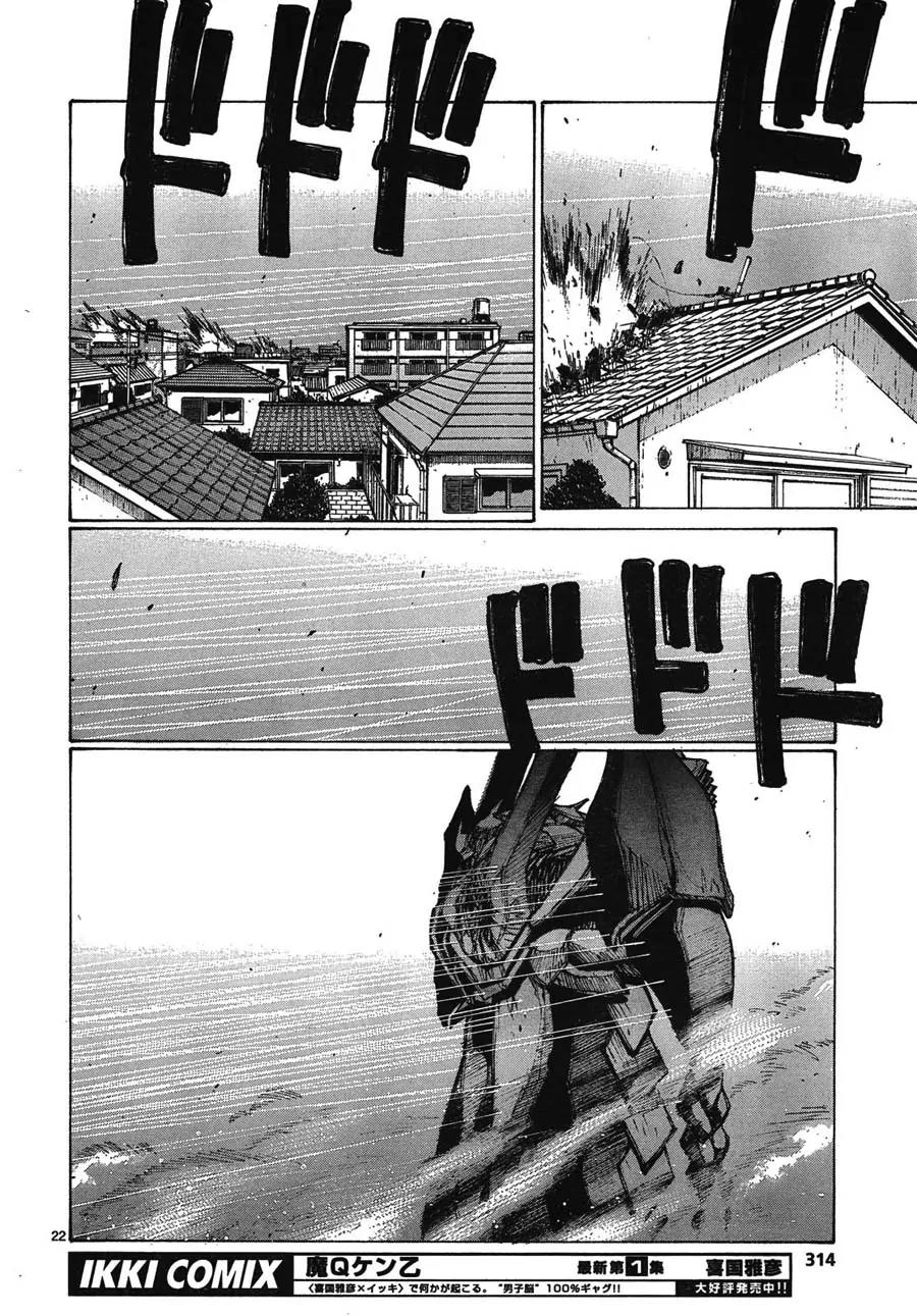 Bokurano Chapter 64.1 page 19 - Chapter 64.1