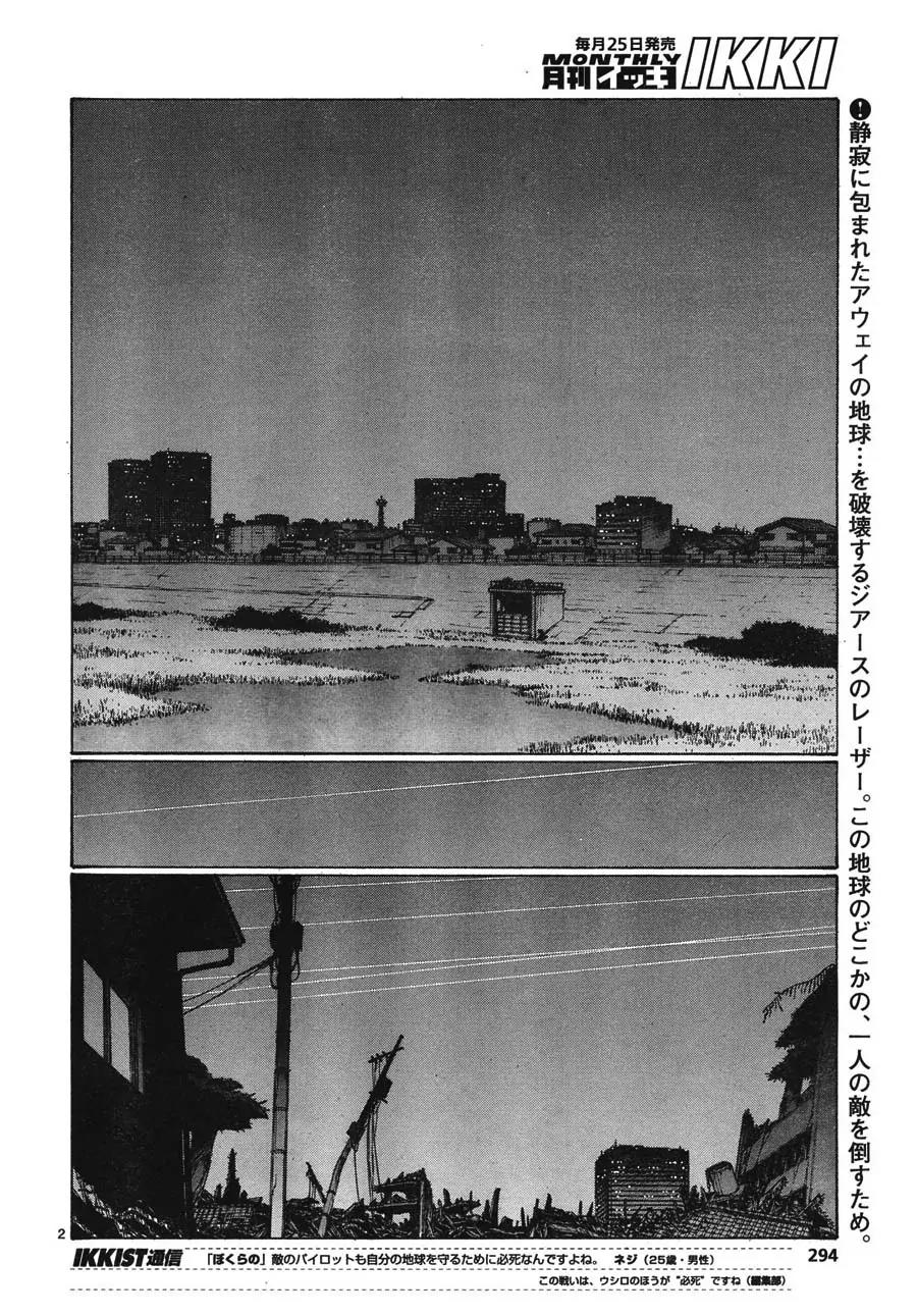 Bokurano Chapter 64.1 page 2 - Chapter 64.1
