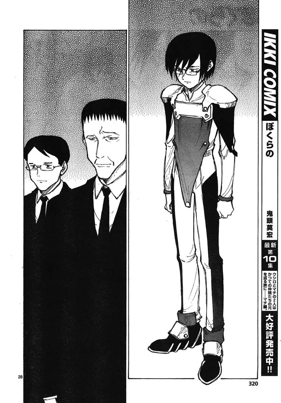 Bokurano Chapter 64.1 page 25 - Chapter 64.1