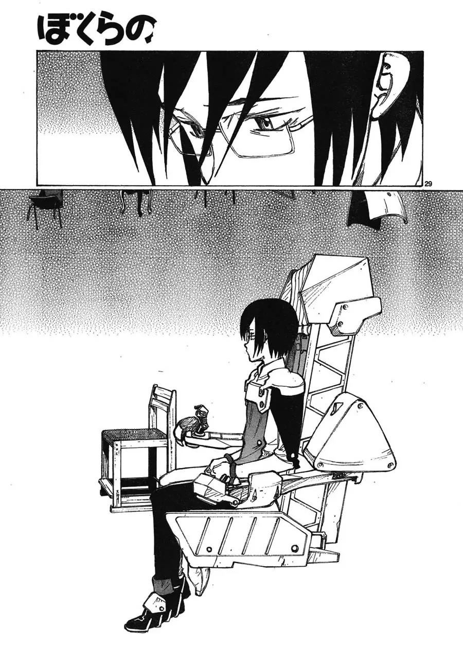 Bokurano Chapter 64.1 page 26 - Chapter 64.1