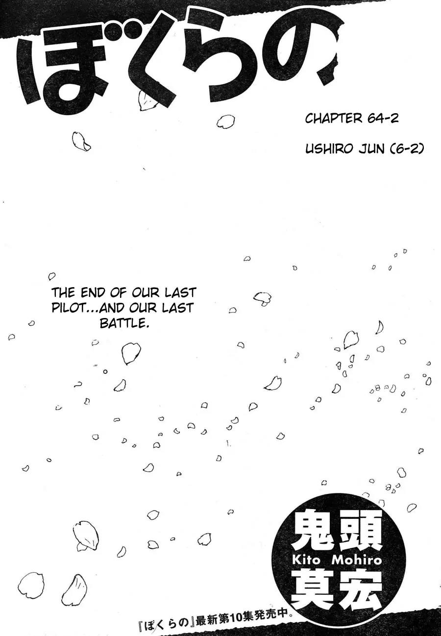 Bokurano Chapter 64.2 page 1 - Chapter 64.2