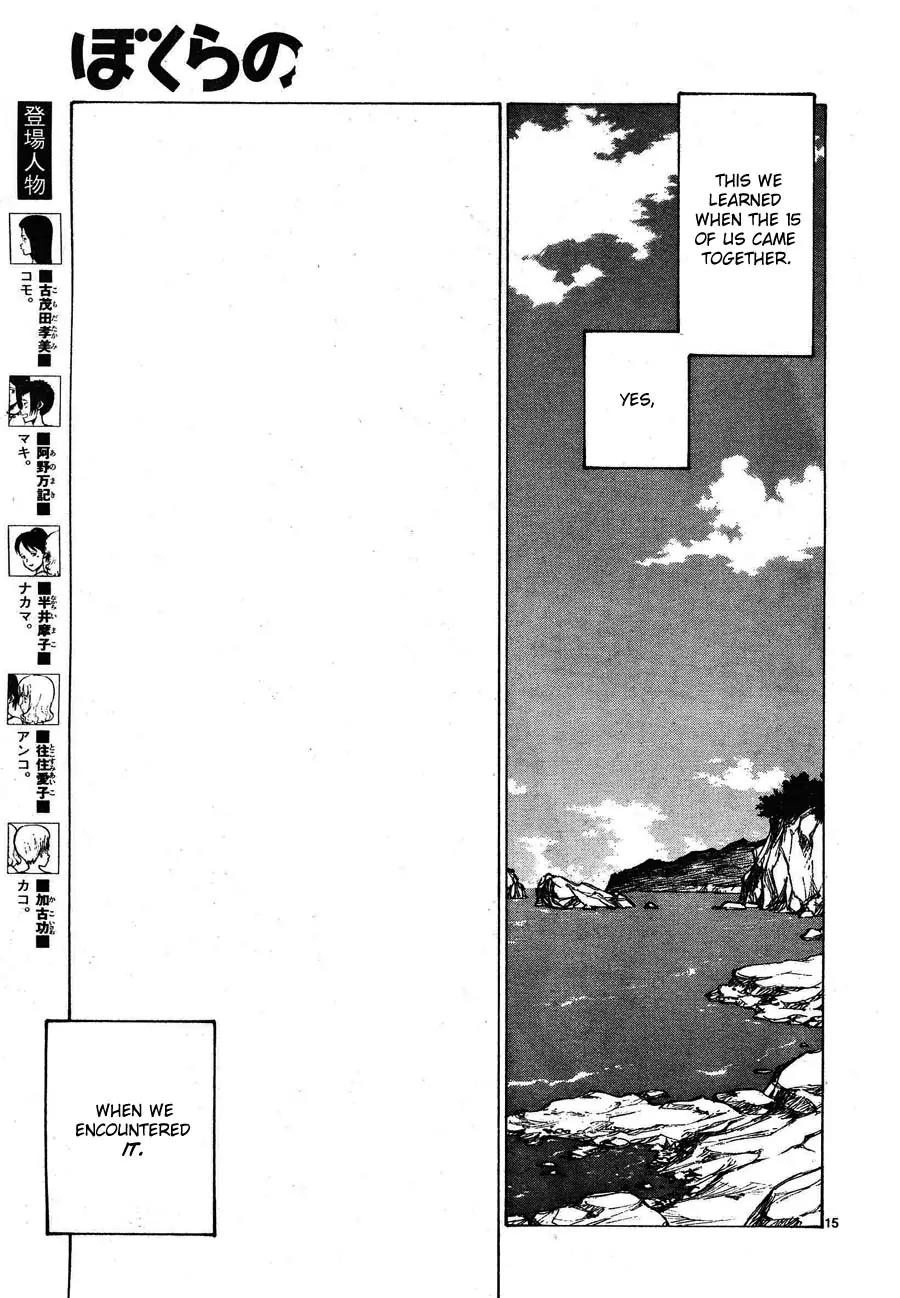Bokurano Chapter 64.2 page 10 - Chapter 64.2