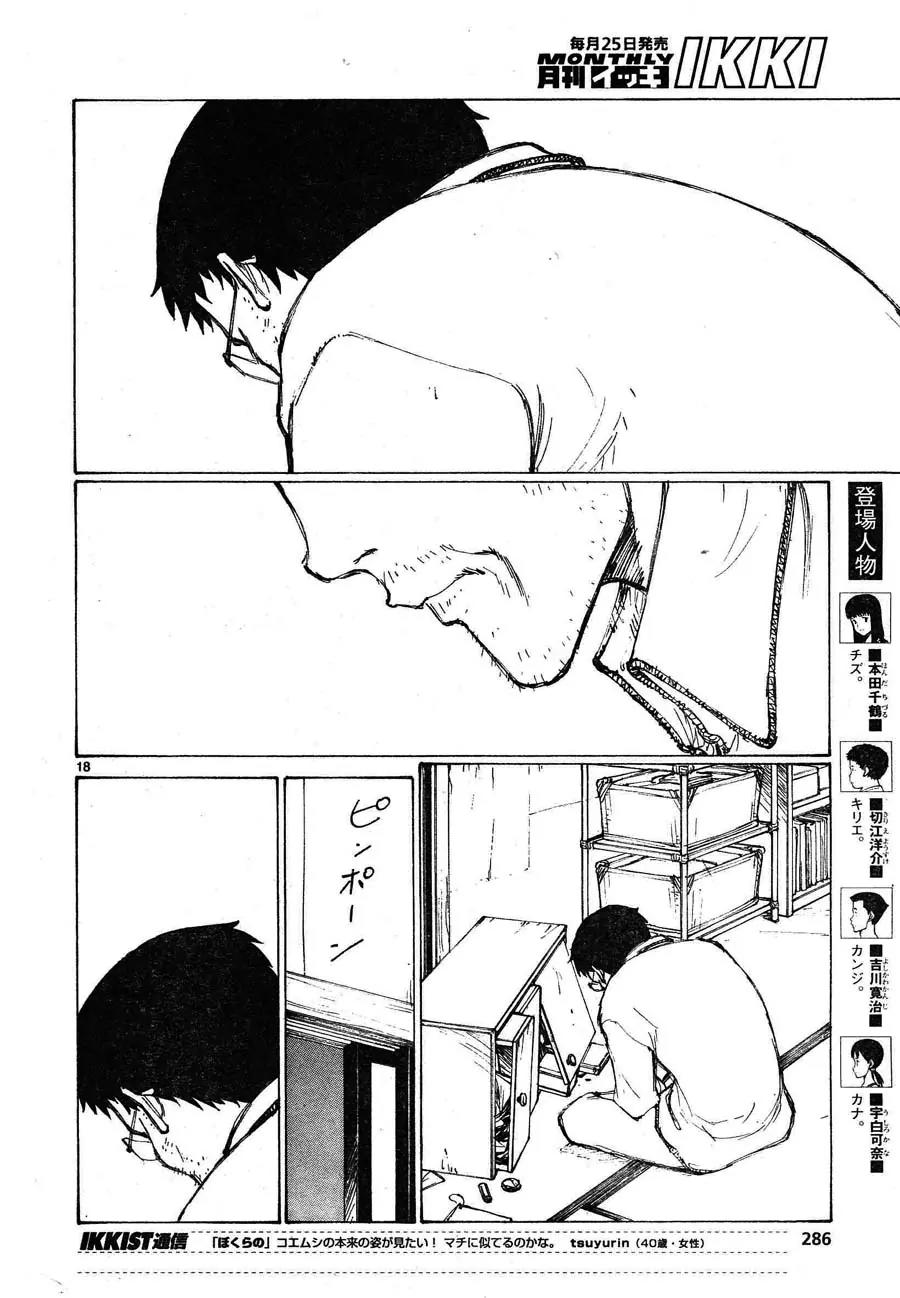 Bokurano Chapter 64.2 page 12 - Chapter 64.2