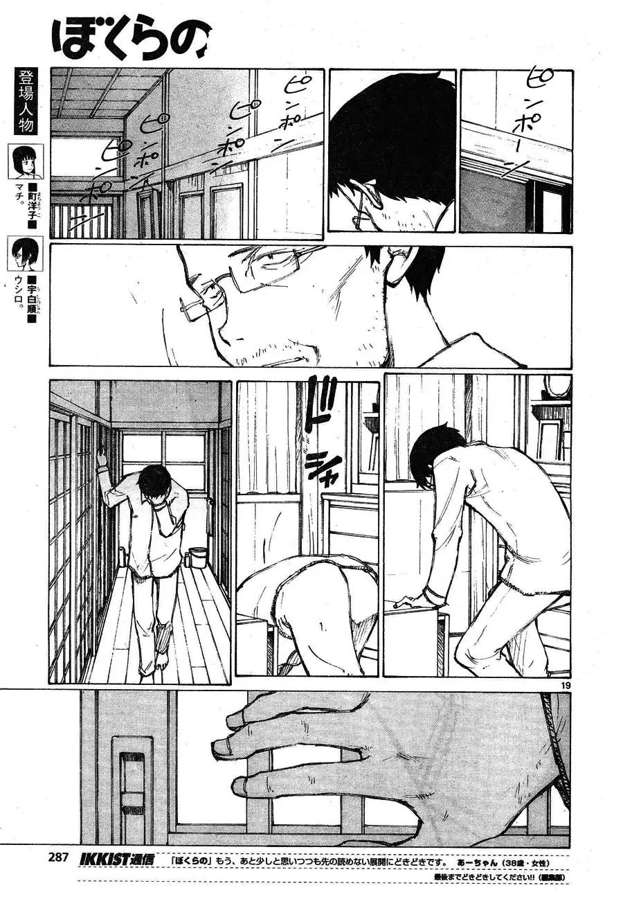 Bokurano Chapter 64.2 page 13 - Chapter 64.2
