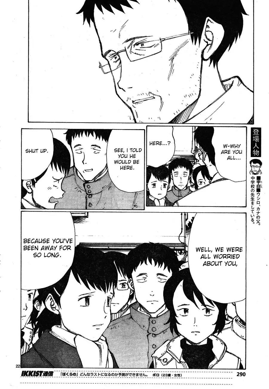 Bokurano Chapter 64.2 page 15 - Chapter 64.2