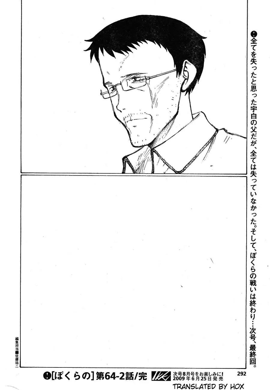 Bokurano Chapter 64.2 page 17 - Chapter 64.2
