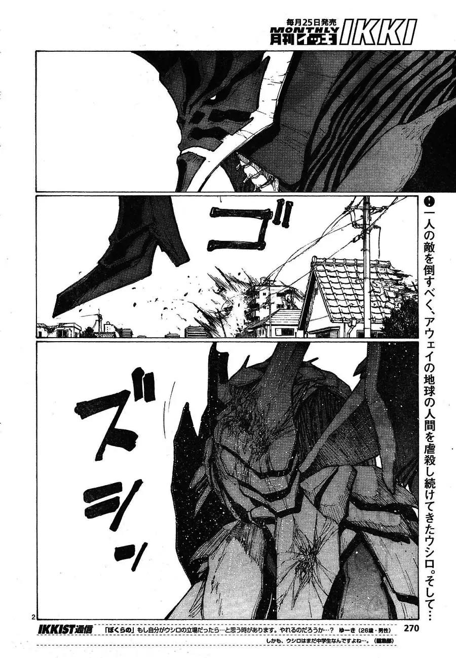 Bokurano Chapter 64.2 page 2 - Chapter 64.2