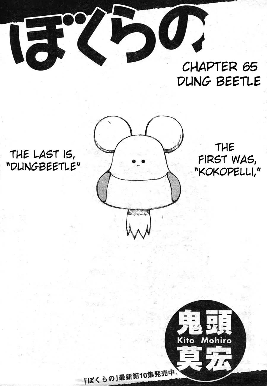 Bokurano Chapter 65 page 1 - Chapter 65