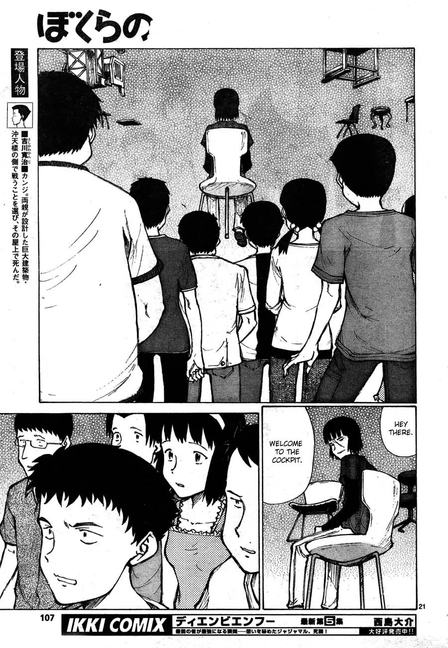 Bokurano Chapter 65 page 18 - Chapter 65