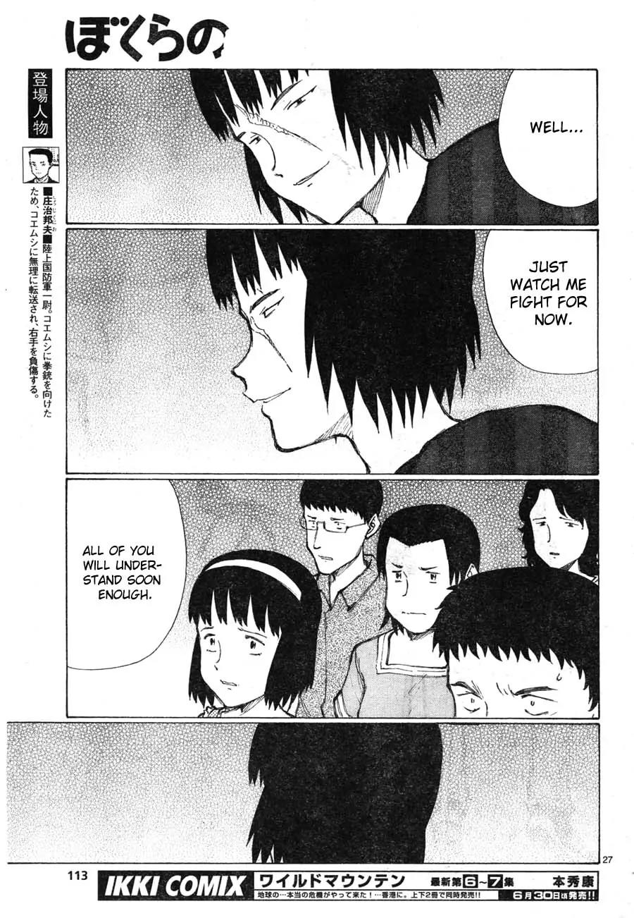 Bokurano Chapter 65 page 24 - Chapter 65
