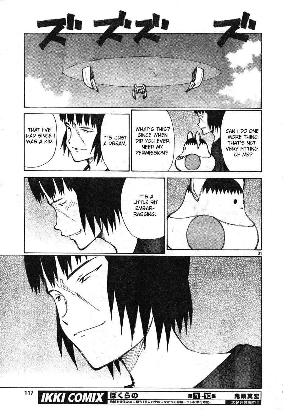 Bokurano Chapter 65 page 27 - Chapter 65