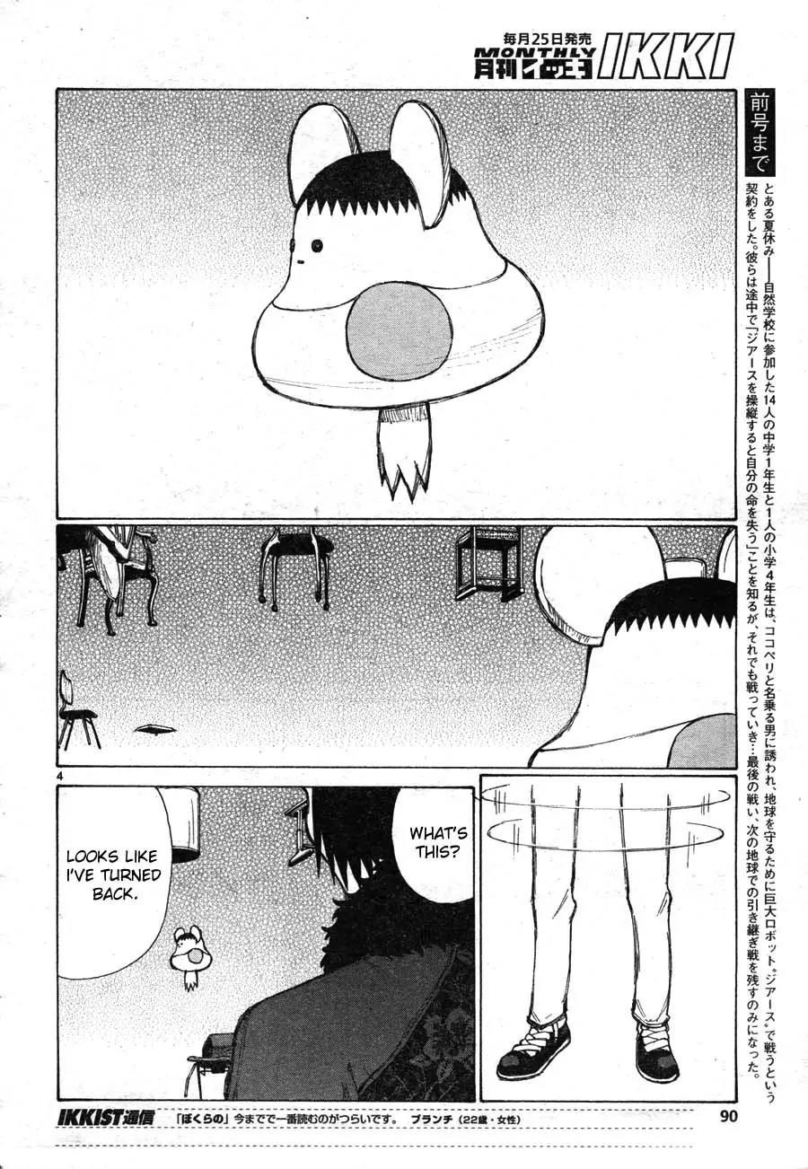 Bokurano Chapter 65 page 3 - Chapter 65