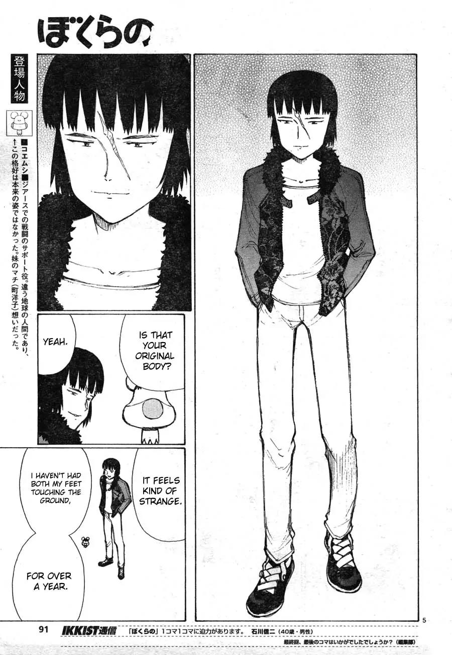Bokurano Chapter 65 page 4 - Chapter 65