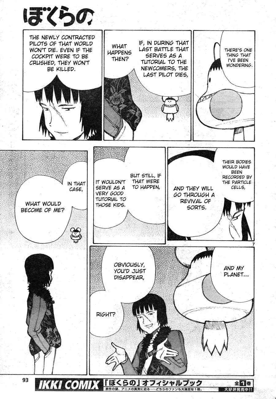 Bokurano Chapter 65 page 6 - Chapter 65