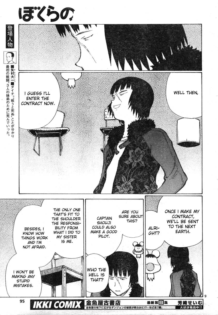 Bokurano Chapter 65 page 8 - Chapter 65