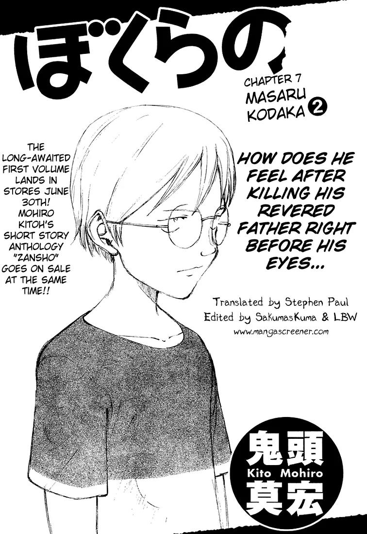 Bokurano Chapter 7 page 1 - Chapter 7