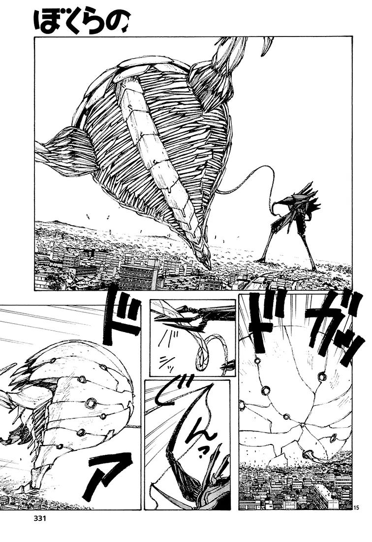 Bokurano Chapter 7 page 15 - Chapter 7