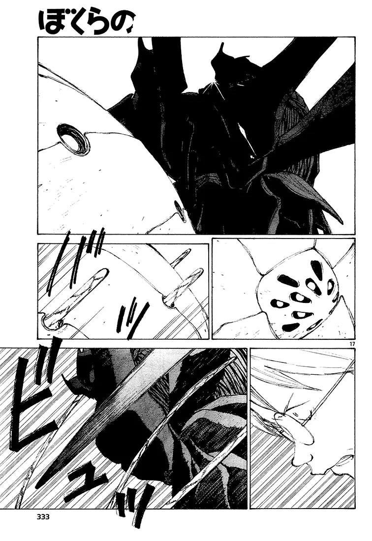 Bokurano Chapter 7 page 17 - Chapter 7