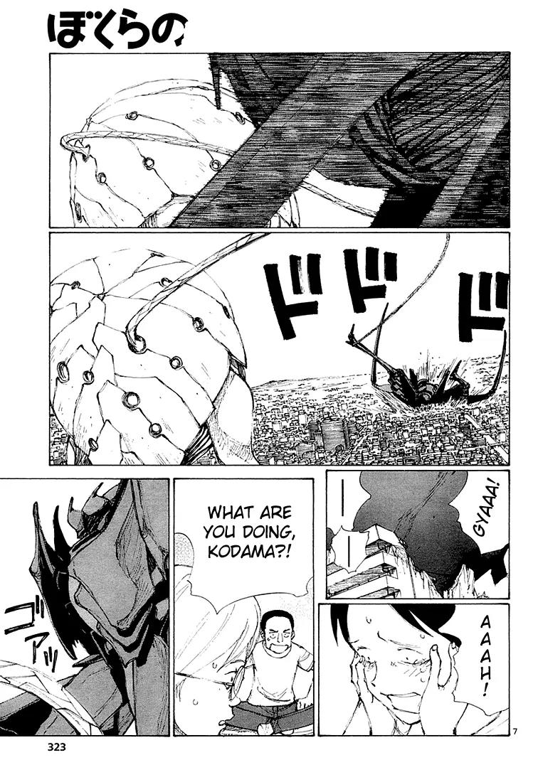 Bokurano Chapter 7 page 7 - Chapter 7