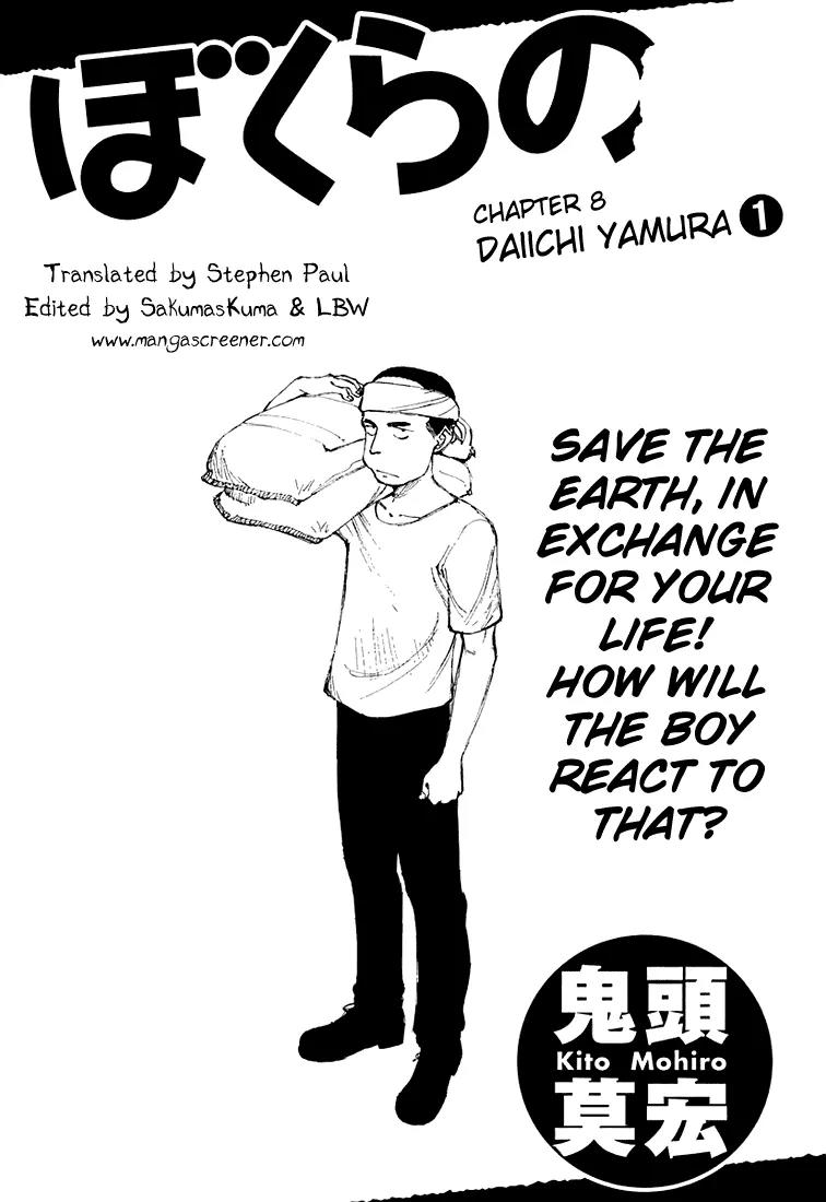 Bokurano Chapter 8 page 1 - Chapter 8