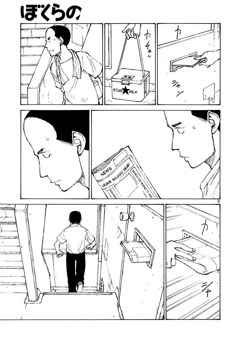 Bokurano Chapter 8 page 3 - Chapter 8