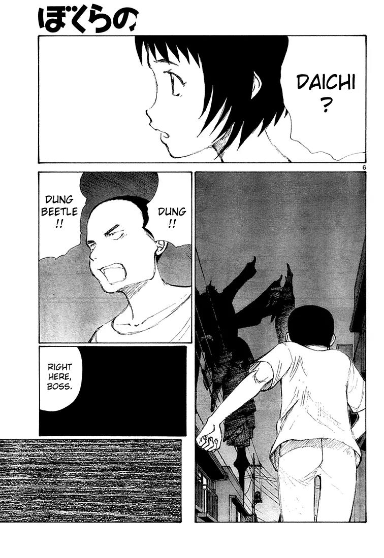 Bokurano Chapter 9 page 6 - Chapter 9