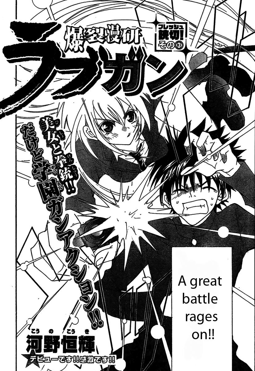 Bokuretsu Manken Love Gun Chapter 0.2 page 2 - Chapter 0 v2 : [Oneshot]