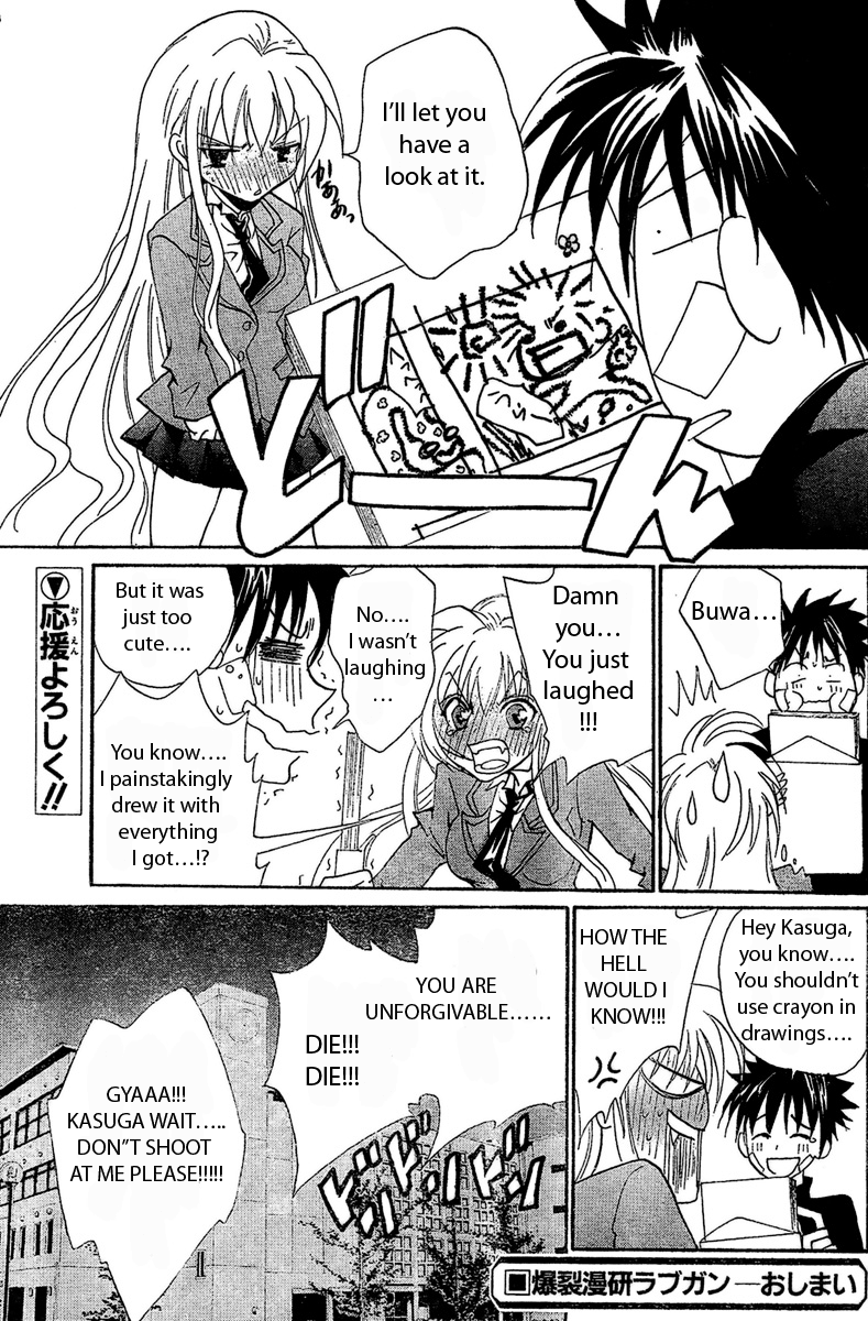 Bokuretsu Manken Love Gun Chapter 0.2 page 30 - Chapter 0 v2 : [Oneshot]