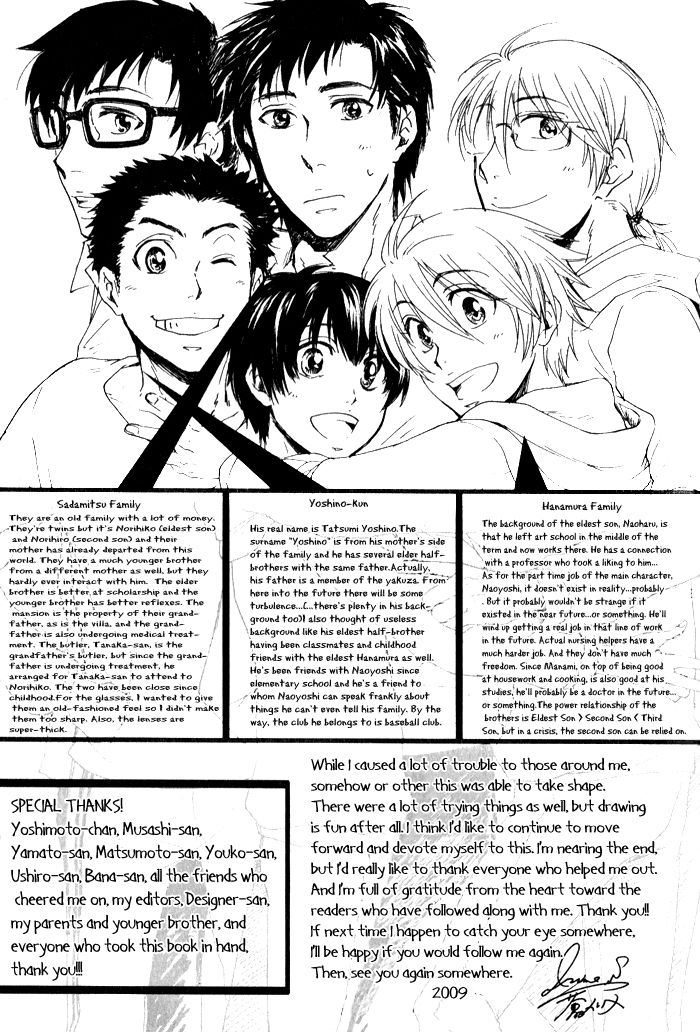 Bokutachi Futari ga Koisuru Riyuu Chapter 5.5 page 22 - Chapter 5.5