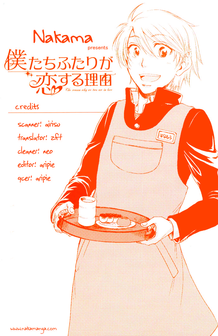 Bokutachi Futari ga Koisuru Riyuu Chapter 5.5 page 7 - Chapter 5.5