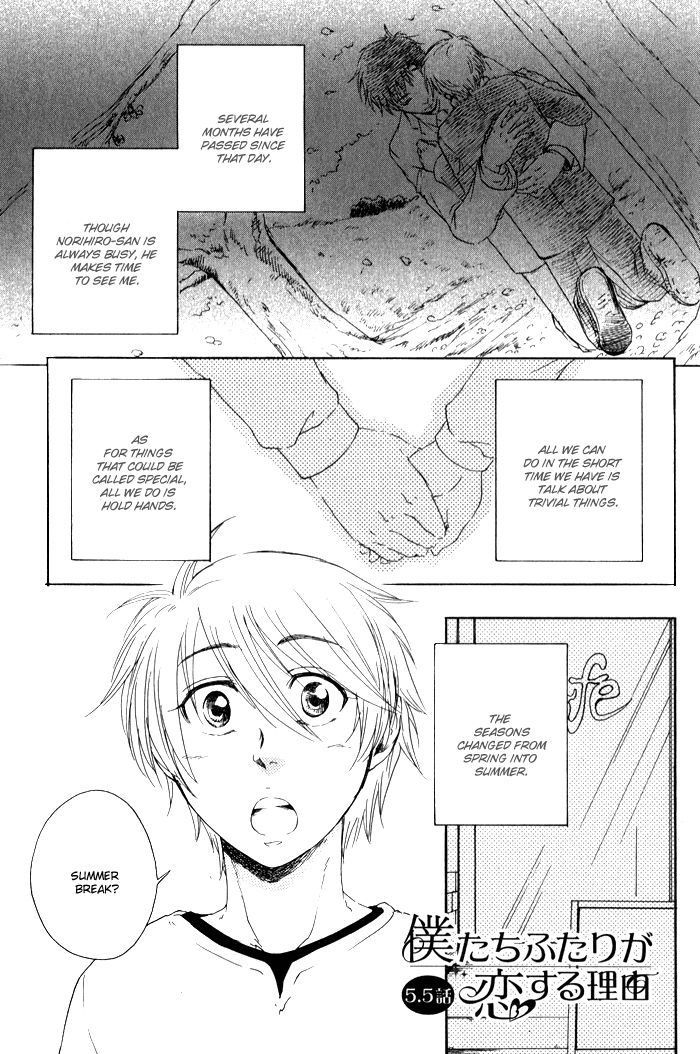 Bokutachi Futari ga Koisuru Riyuu Chapter 5.5 page 8 - Chapter 5.5