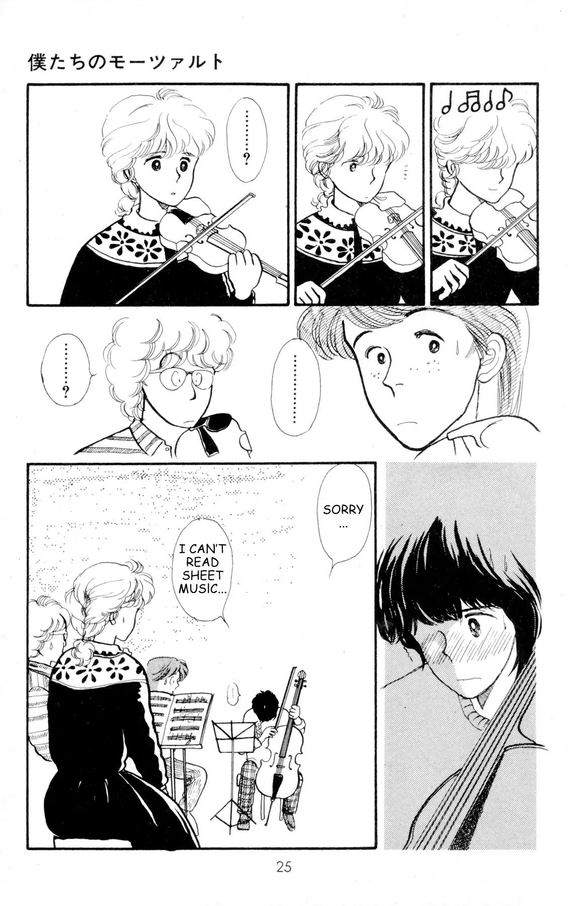 Bokutachi no Mozart Chapter 0 page 26 - Chapter 0: Bokutachi no Mozart