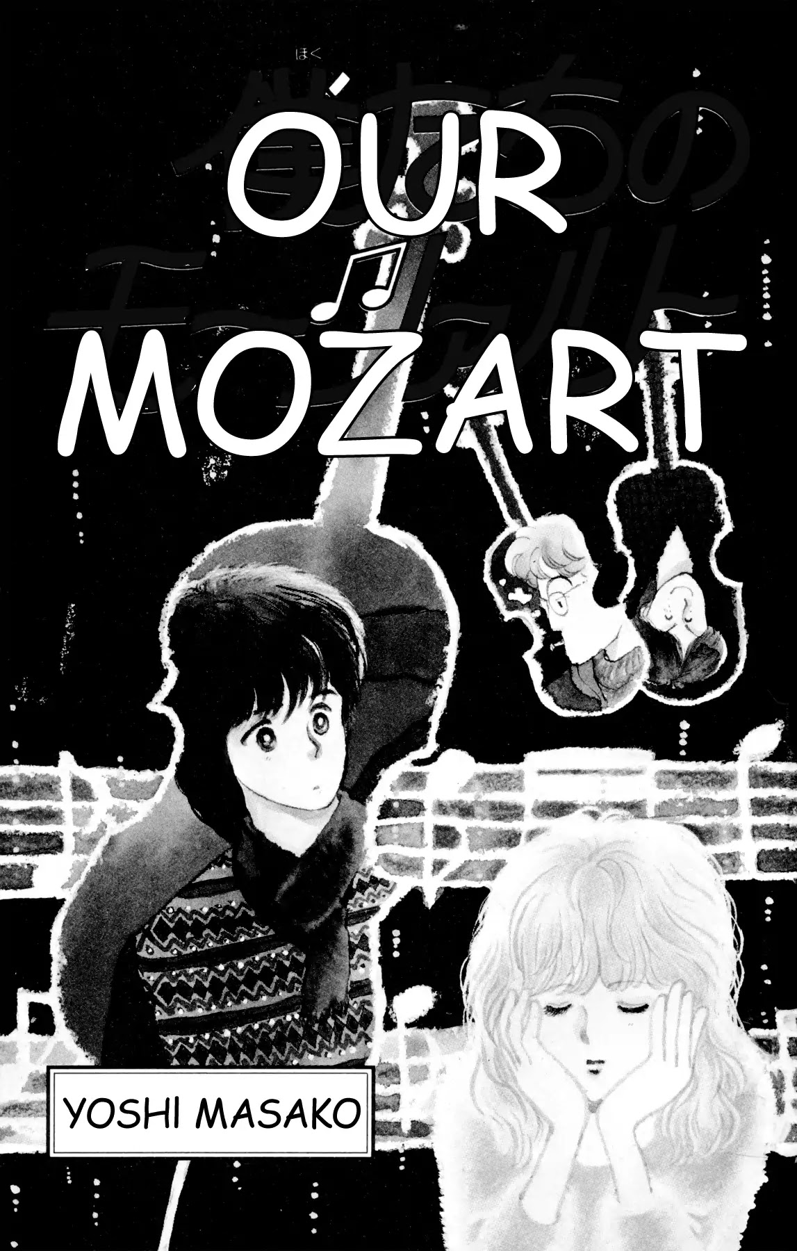 Bokutachi no Mozart Chapter 0 page 4 - Chapter 0: Bokutachi no Mozart