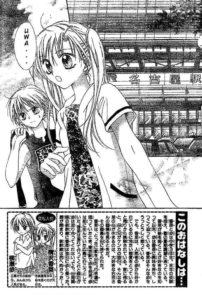 Bokutachi no Tabi Chapter 2 page 2 - Chapter 2