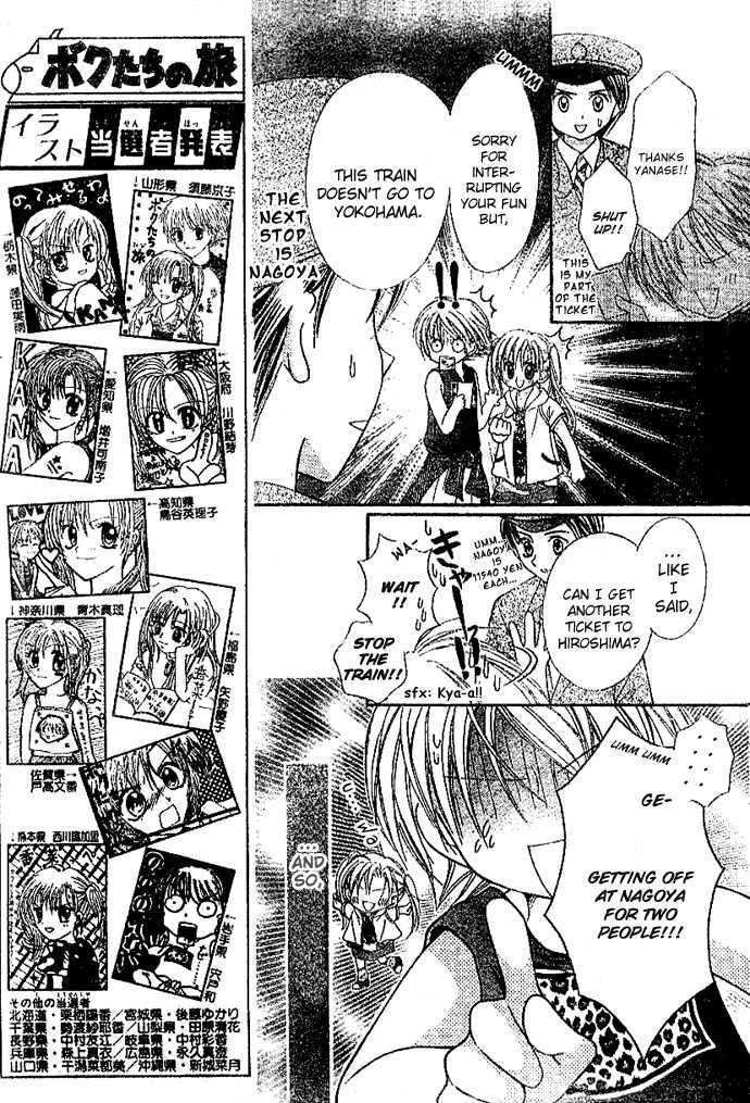 Bokutachi no Tabi Chapter 2 page 6 - Chapter 2