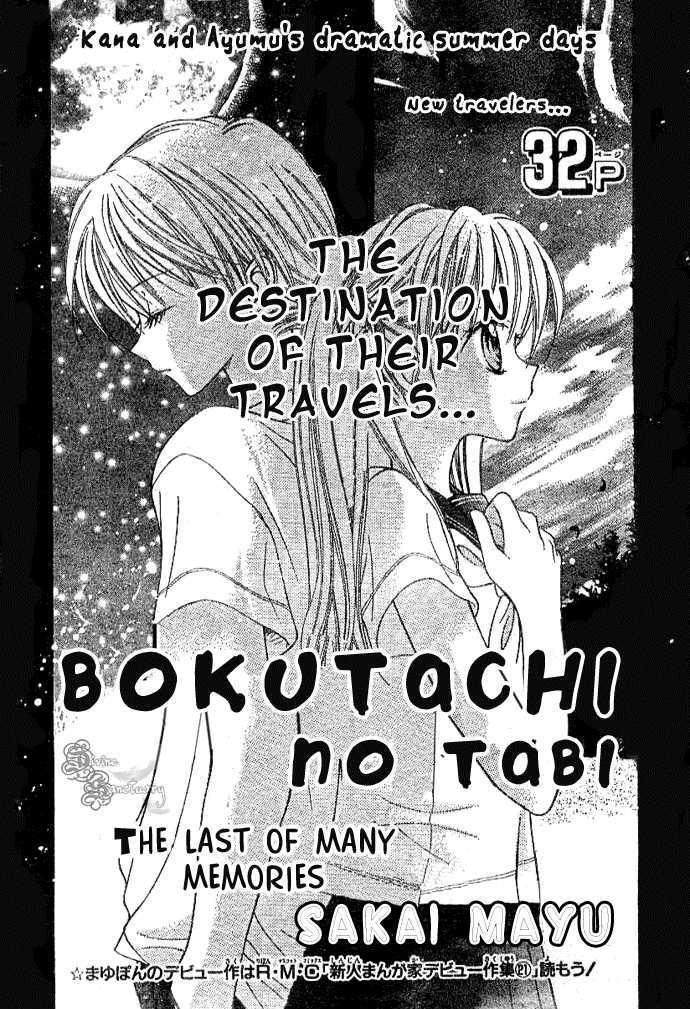 Bokutachi no Tabi Chapter 3 page 1 - Chapter 3