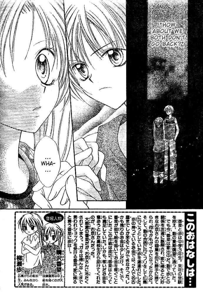 Bokutachi no Tabi Chapter 3 page 2 - Chapter 3