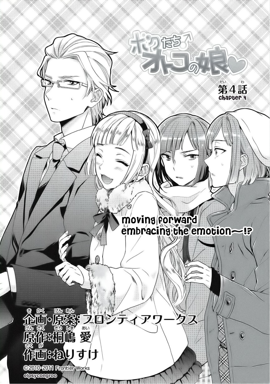Bokutachi Otoko no Ko (KIRISHIMA Ai) Chapter 4 page 1 - Chapter 4: Moving forward, embracing the emotion!