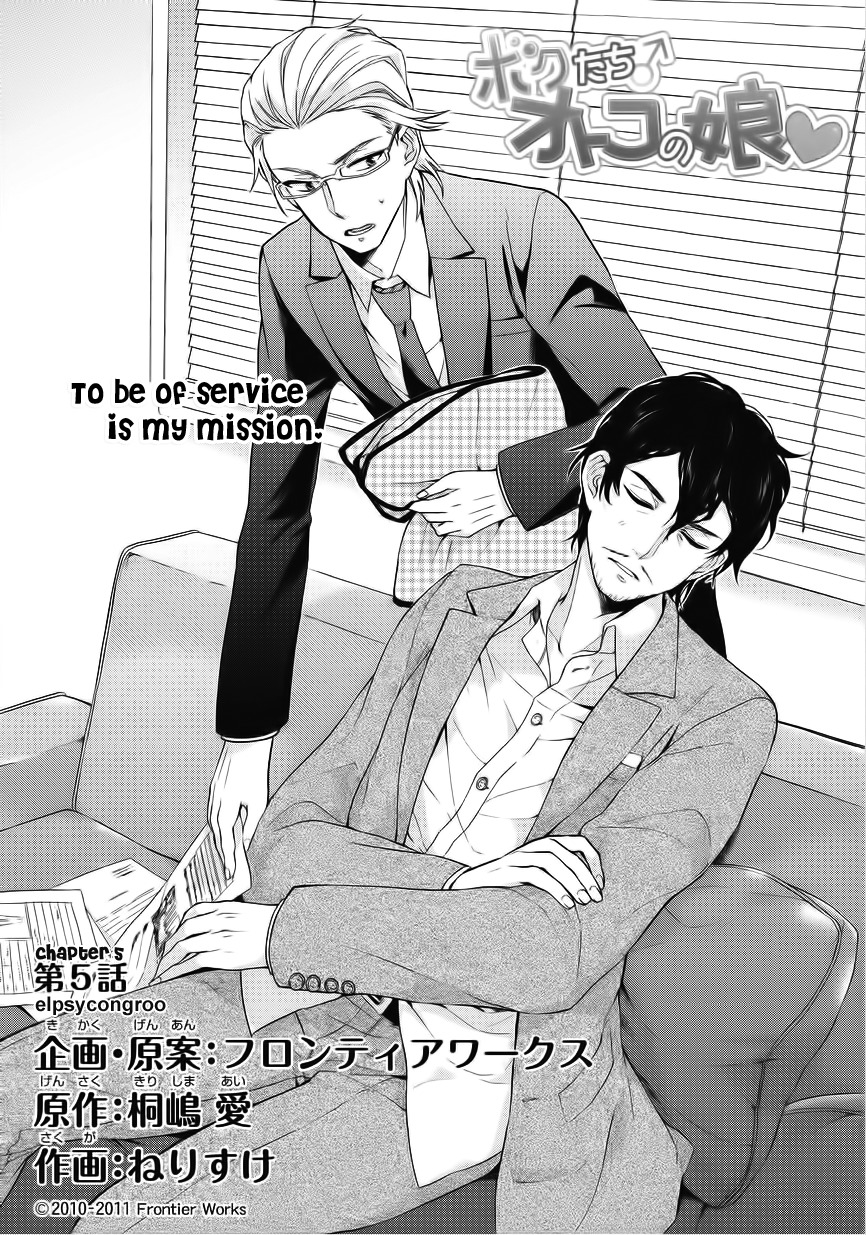 Bokutachi Otoko no Ko (KIRISHIMA Ai) Chapter 5 page 1 - Chapter 5: Scandal!